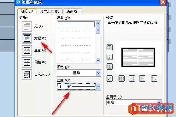 如何在PPT中成功复制Word表格并保留边框效果？图1