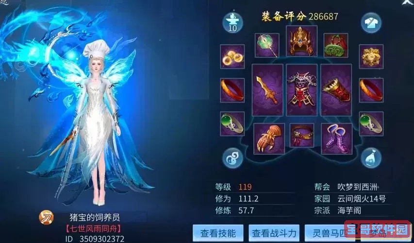 倩女幽魂进去帮会怎么玩图1