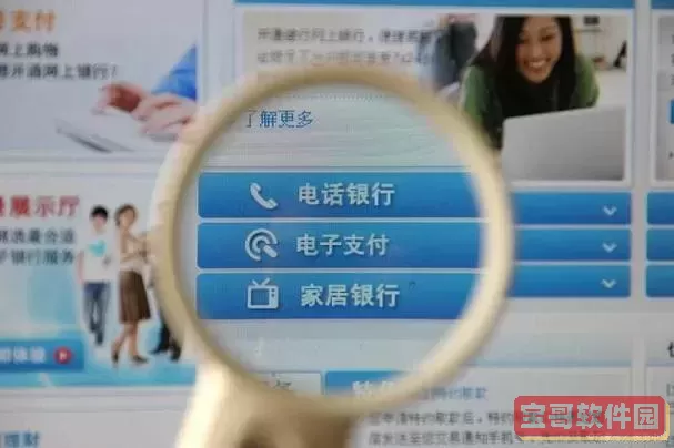 建行更换同卡号后是否还能正常交易及安全性分析图1