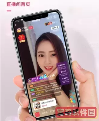 苹果直播官网版app