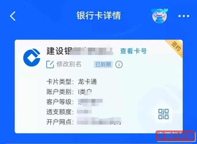 建行更换同卡号后是否还能正常交易及安全性分析图2