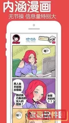 歪歪漫画登录页面免费入口官方官网版app