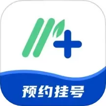 挂号通预约挂号软件下载