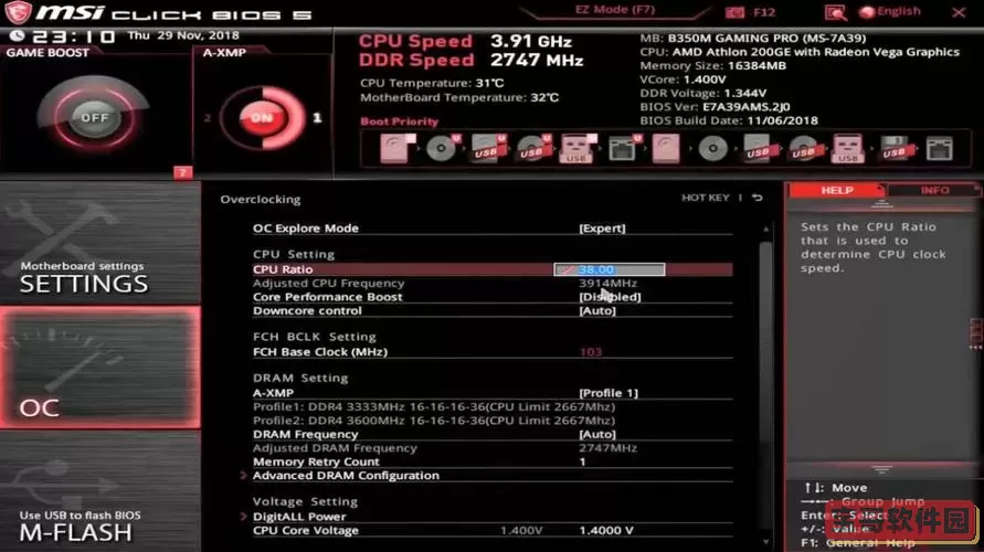电脑启动无限进入bios_电脑启动无限进入bios微星图2