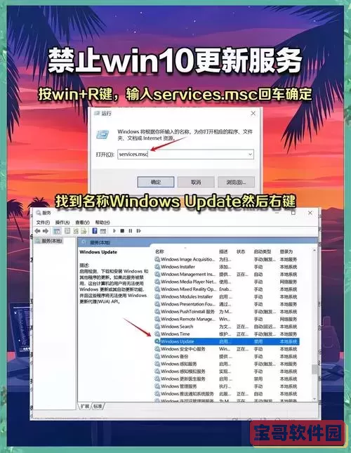 如何在Win10中管理和关闭开机自动启动软件图1