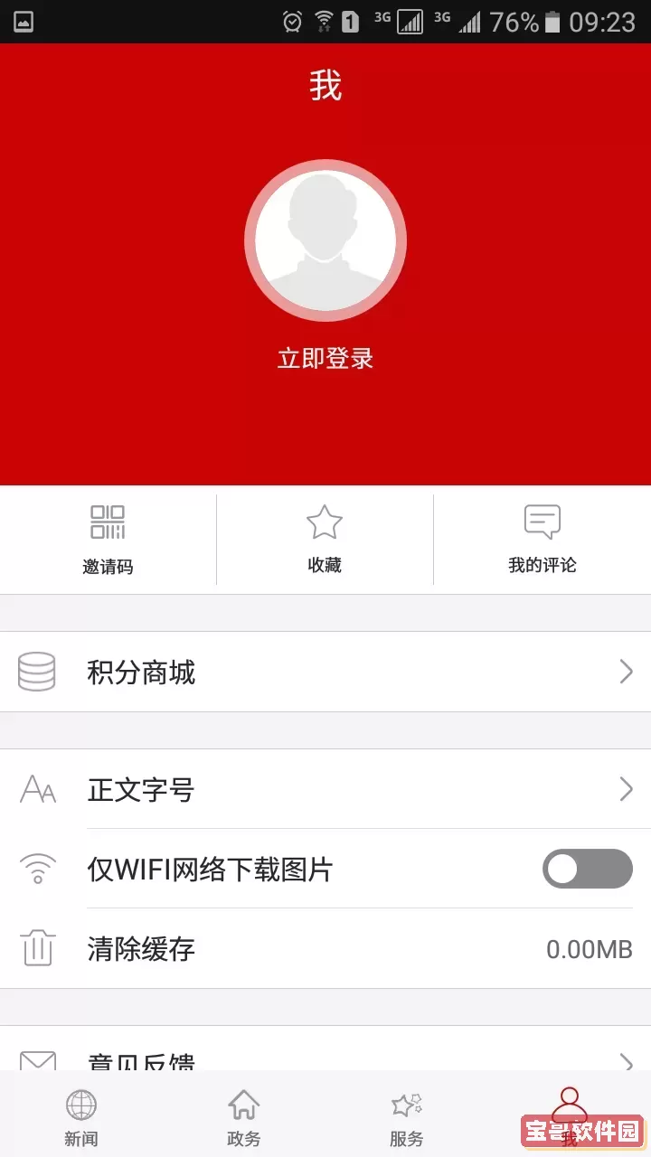 云上鄂州官网版最新