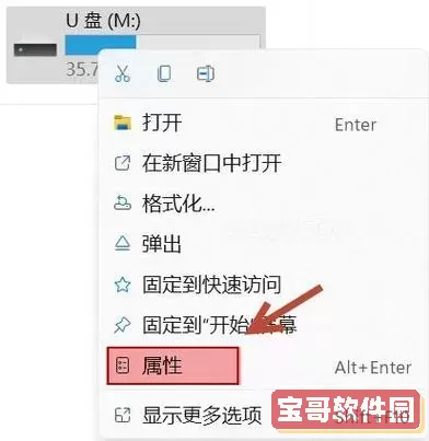 移动硬盘读取不了怎么修复视频图3