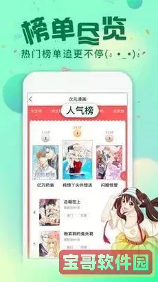 汗汗漫画免费看弹窗页面秋蝉app下载