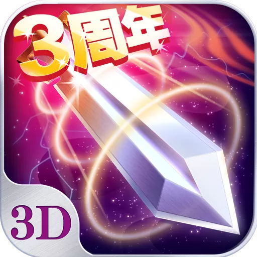 苍穹之剑下载最新版