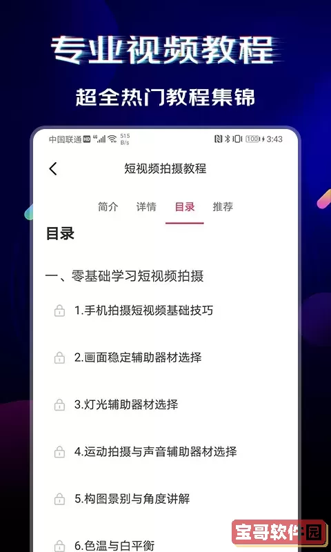 闪电素材最新版本下载