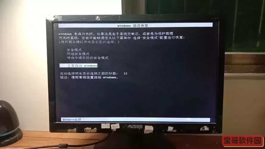 win7恢复出厂系统还原不了图3