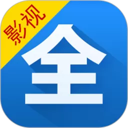 搜搜影视大全2025最新版