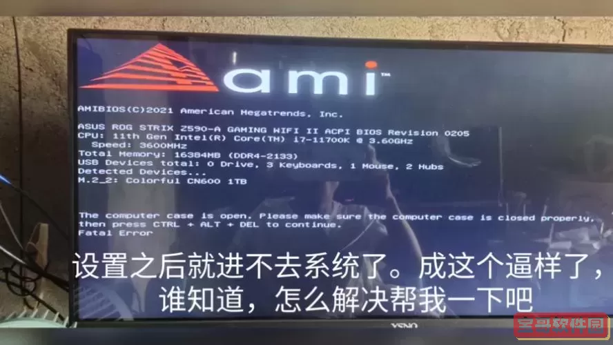 华硕bios设置蓝屏解决问题图1