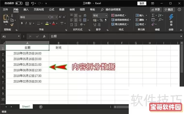 excel如何拆分一个单元格内容_excel里如何拆分单元格内容图3
