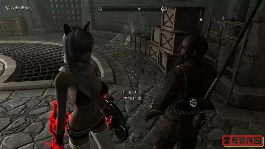 上古卷轴5黎明守卫要塞过不去图1