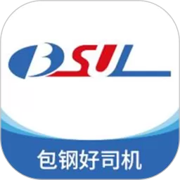 包钢好司机包钢版2024最新版