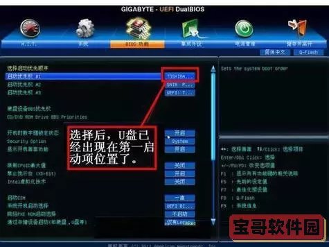 bios怎么进入光盘启动界面图1