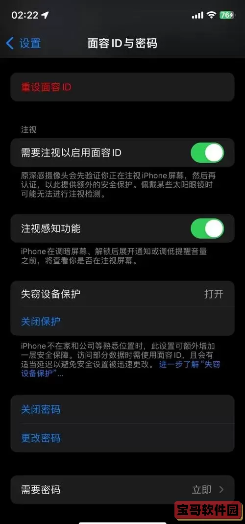 iPhone XS Max值得升级到iOS 16还是iOS 17.7？探讨其必要性图1