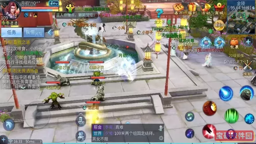 倩女幽魂进去帮会怎么玩图2