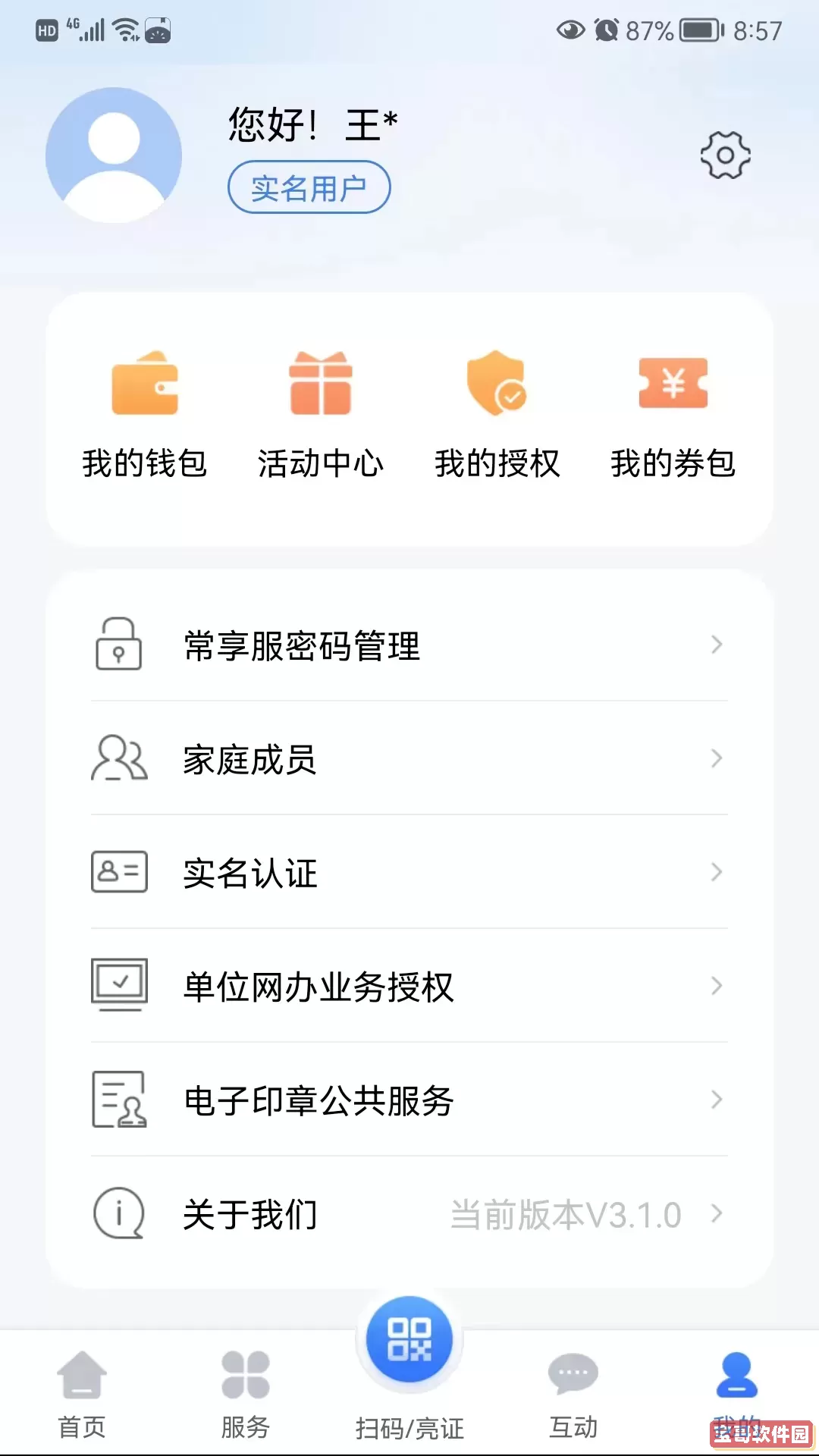 我的常州官网版app
