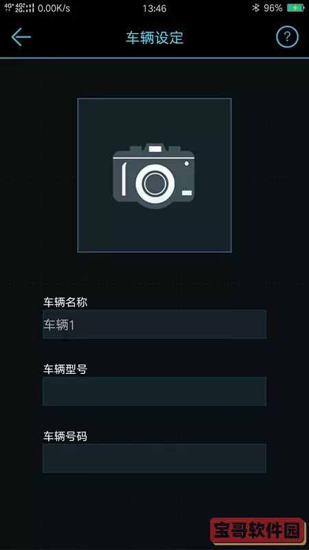 马力德TPMS软件下载