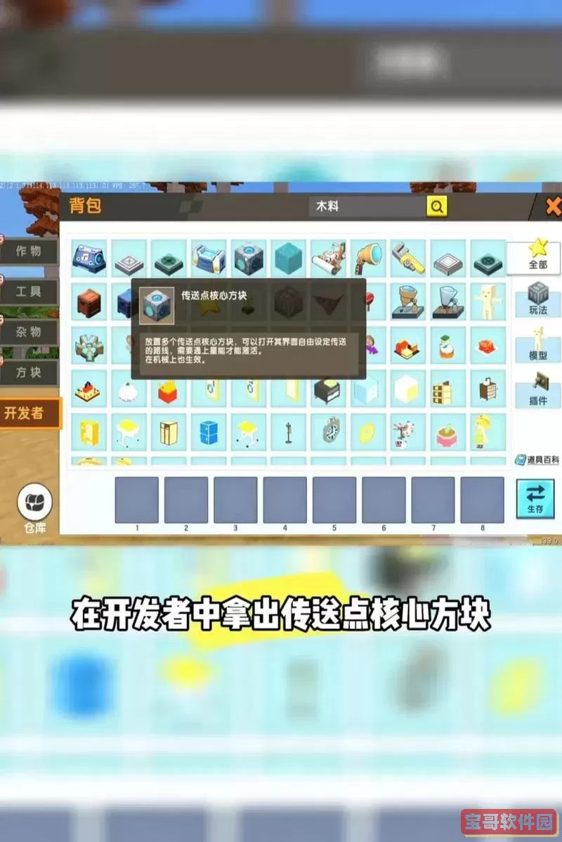 迷你世界的所有传送门怎么做图3