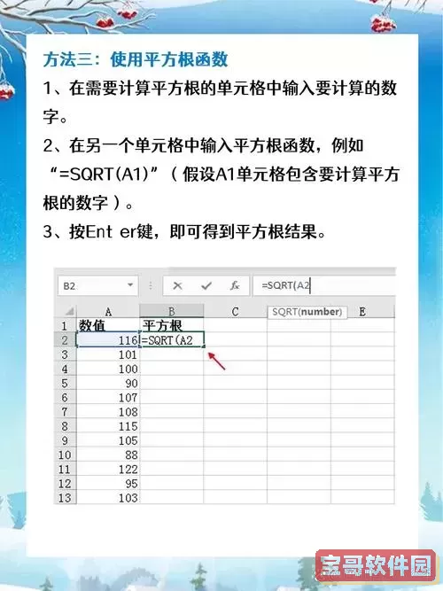 sin平方怎么在word中打图3