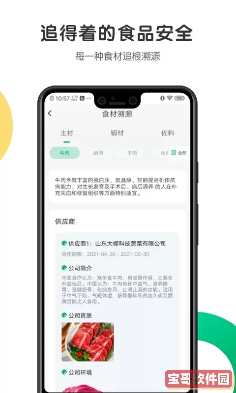 开心虎官网版app
