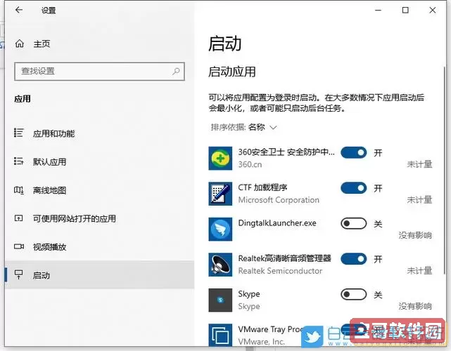 如何在Win10系统中设置开机自动运行程序的方法分享图2