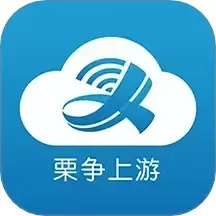 栗争上游官网版下载