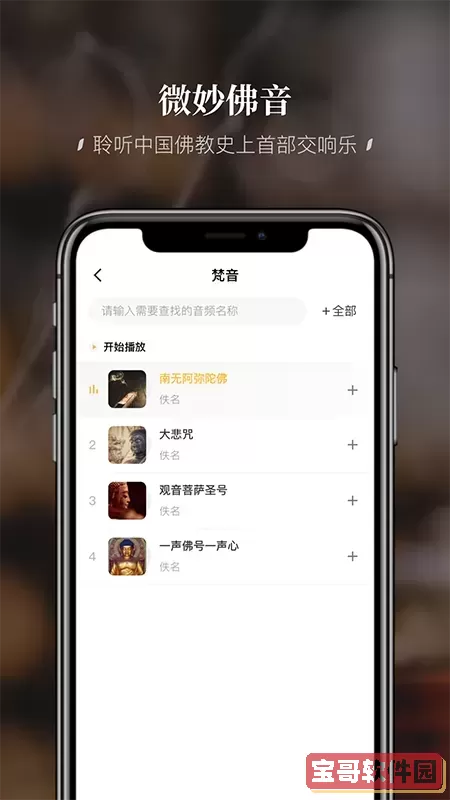 深圳弘法寺官网版下载