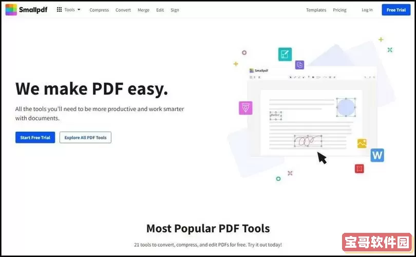 pdf怎么转换成可编辑的word_pdf如何转换成可编辑的word图3