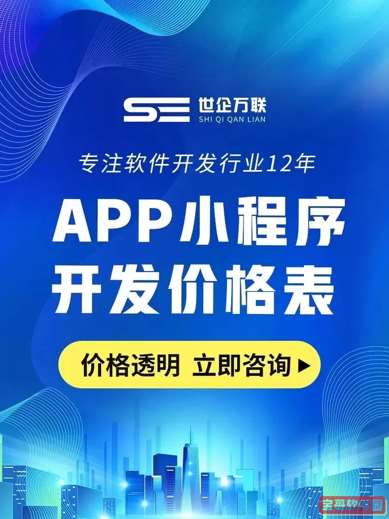 制作一个app软件需要多少钱图1