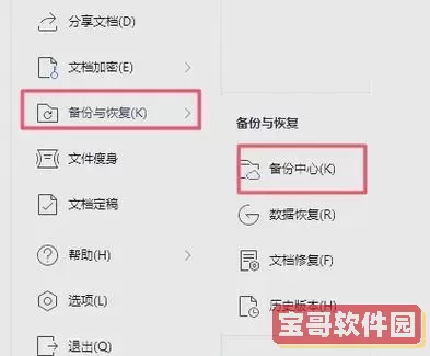 excel如何修复文件损坏图1