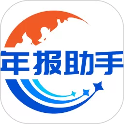 工商年报助手最新版本下载