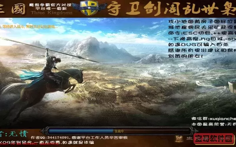 守卫剑阁最终对决张翼攻略图1