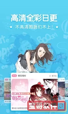 汗汗漫画app官网版旧版本