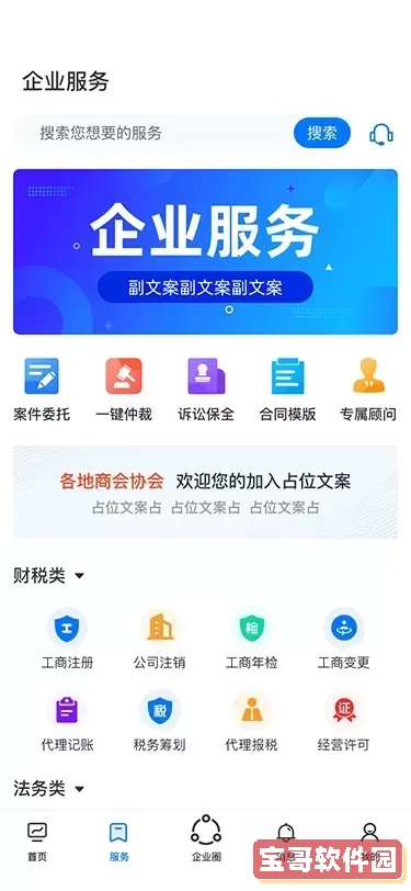 易仲网下载最新版本