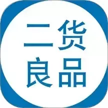 二货良品免费版下载