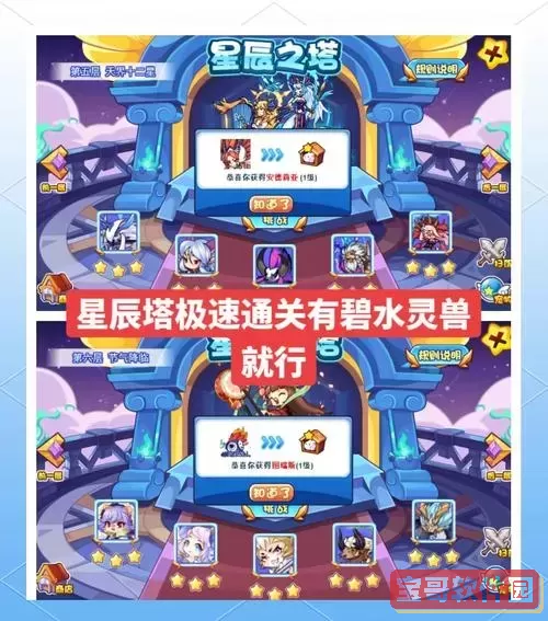 洛克王国星之路在哪图1