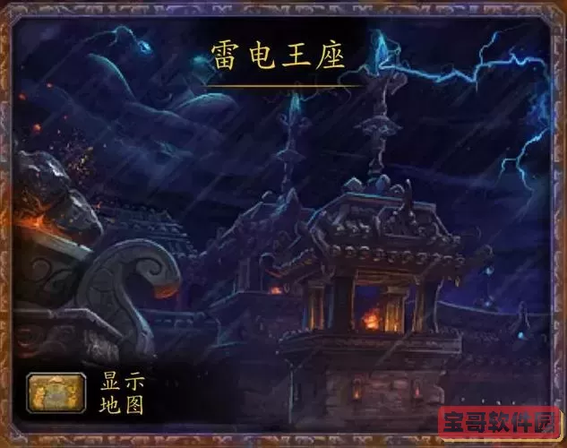 雷电王座双手剑,雷电王座双后图1