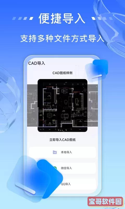 CAD看图下载最新版本