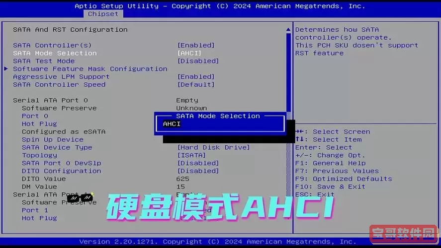 如何还原电脑bios设置界面图1