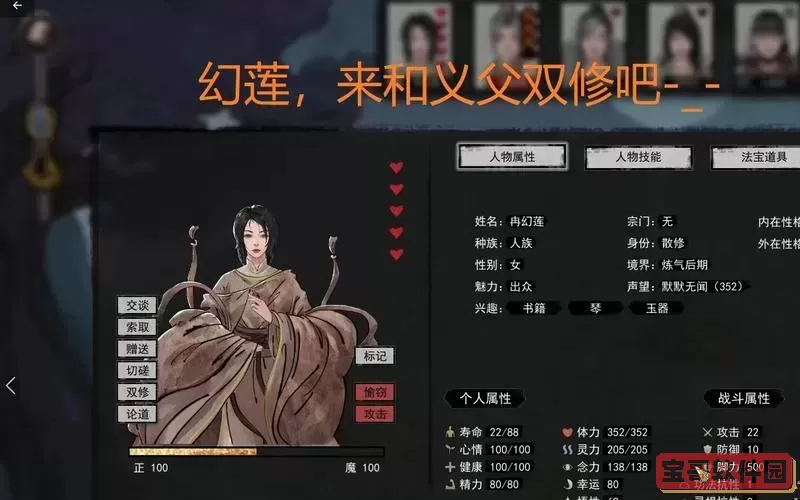 鬼谷八荒双修是被绿了吗图2