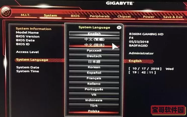 主板恢复默认bios设置快捷键图1