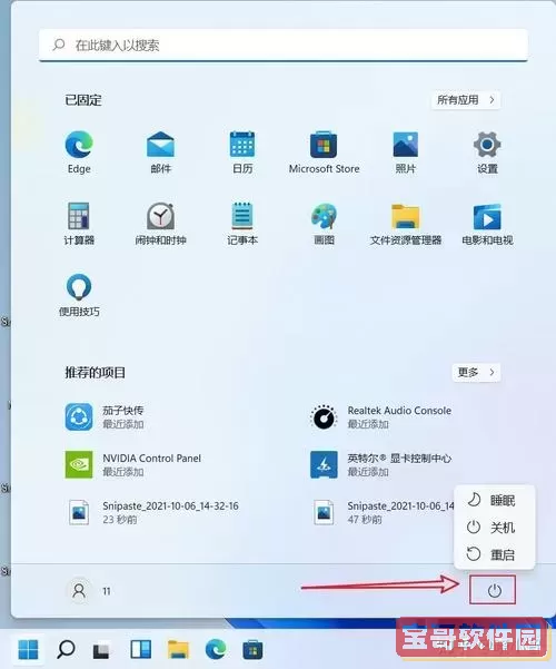 Windows 11定时关机详细设置方法与步骤解析图3