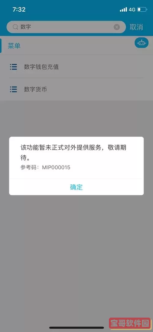 建行转账成功但是没有到账_建行转账成功但是没有到账怎么办图1