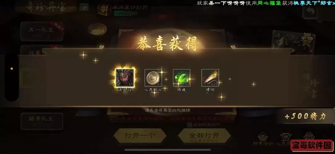 三国杀抽卡模拟器,三国杀抽卡模拟器在线图1