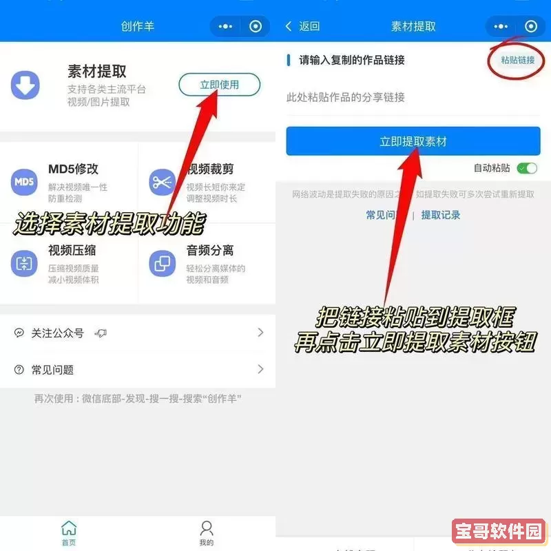轻松获取Twitter视频下载的快捷指令，快速保存精彩内容！图3