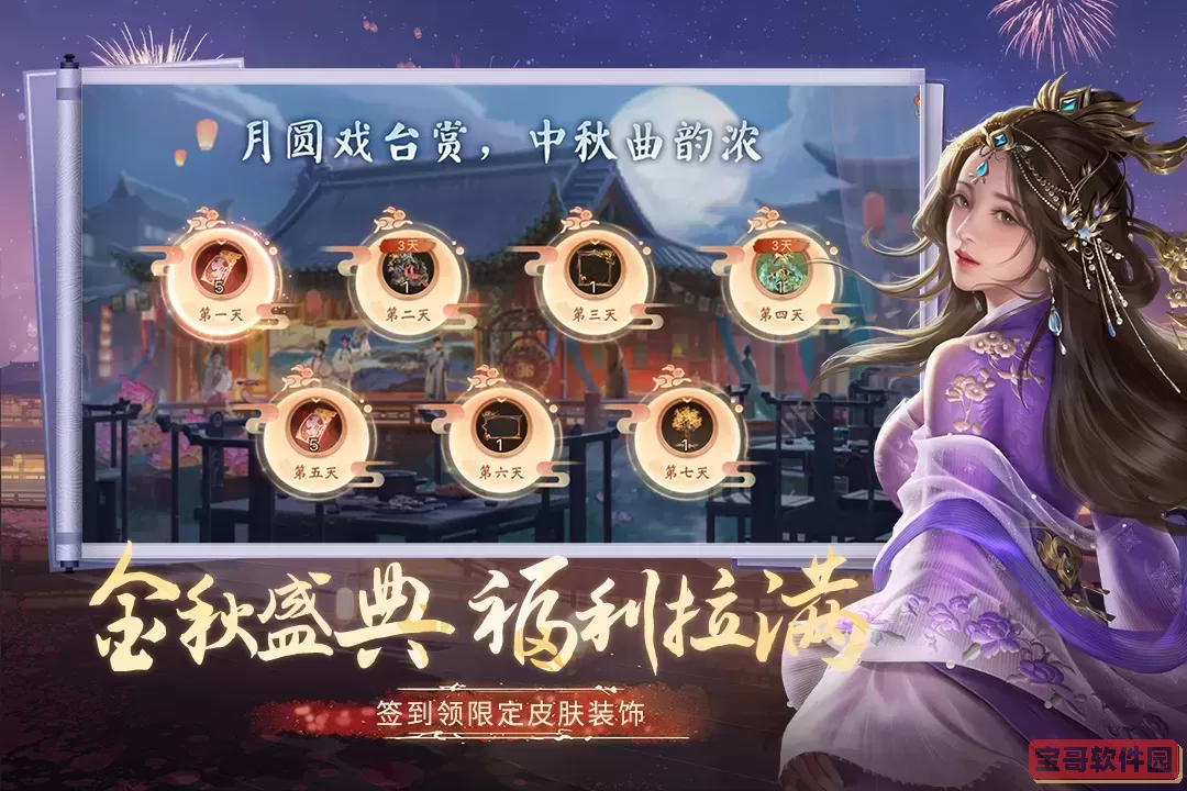 朕的江山官方版